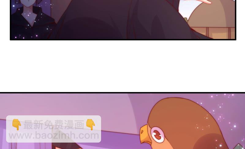 🍔恋爱先知 第211话 阴谋继续 第24页