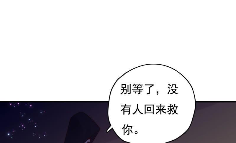 🍔恋爱先知 第211话 阴谋继续 第35页