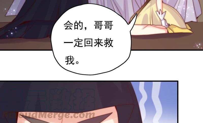 🍔恋爱先知 第211话 阴谋继续 第37页