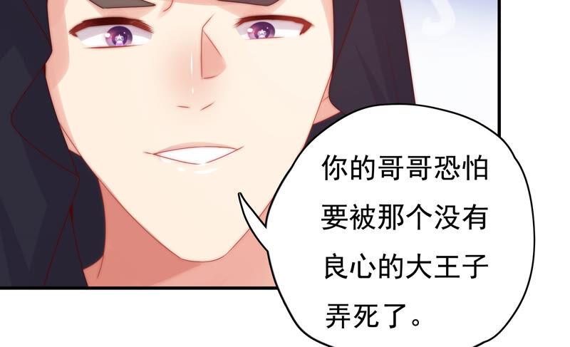 🍔恋爱先知 第211话 阴谋继续 第38页