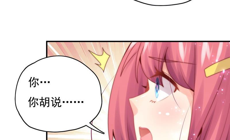 🍔恋爱先知 第211话 阴谋继续 第39页