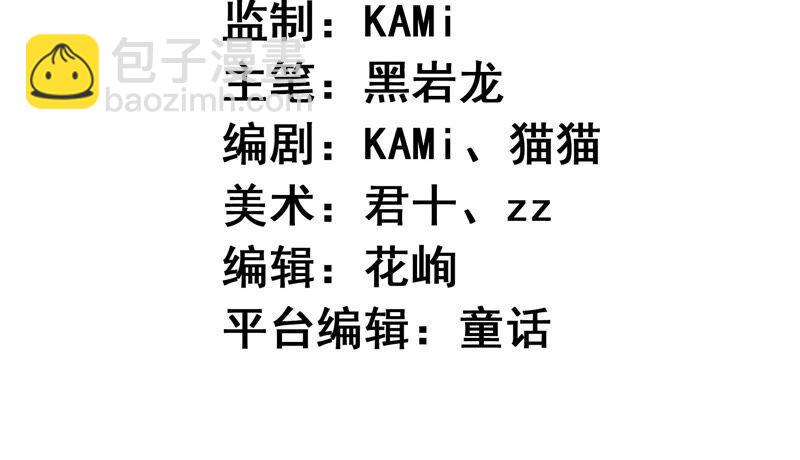 🍔恋爱先知 第211话 阴谋继续 第4页