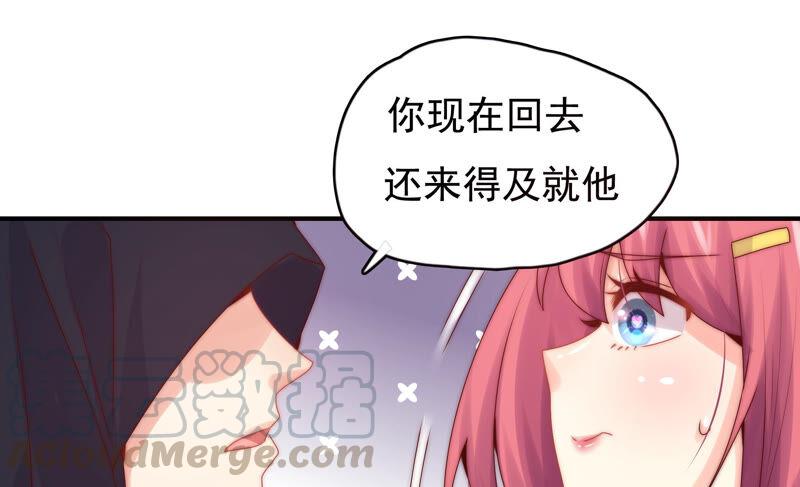 🍔恋爱先知 第211话 阴谋继续 第41页