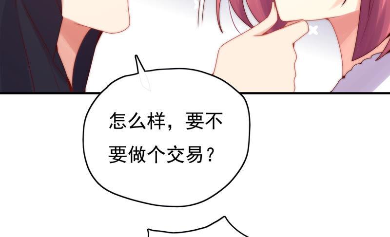 🍔恋爱先知 第211话 阴谋继续 第42页