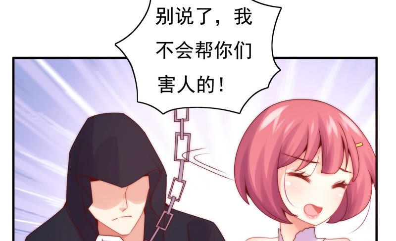🍔恋爱先知 第211话 阴谋继续 第43页