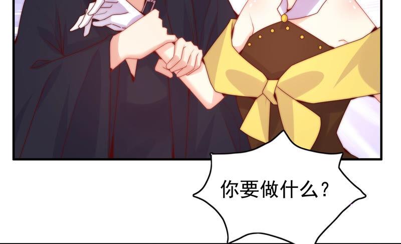 🍔恋爱先知 第211话 阴谋继续 第44页