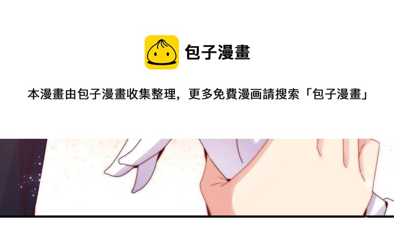🍔恋爱先知 第211话 阴谋继续 第46页