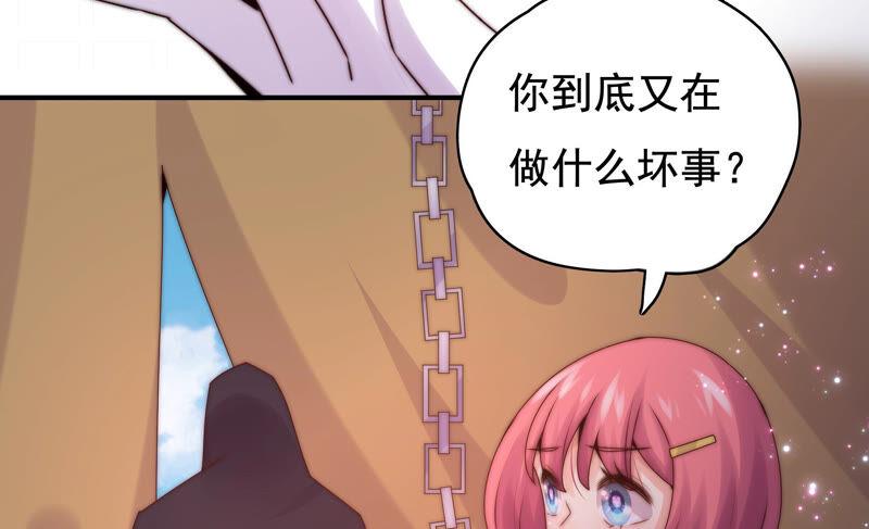 🍔恋爱先知 第211话 阴谋继续 第50页