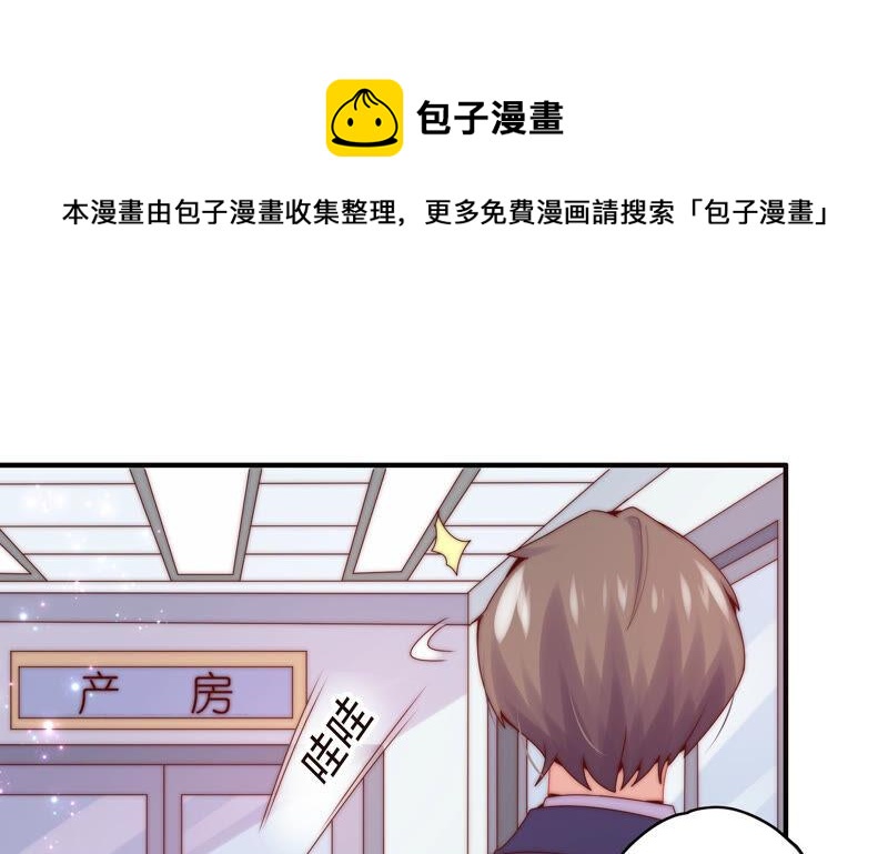 🍔恋爱先知 第213话 苏瑾的过去 第11页