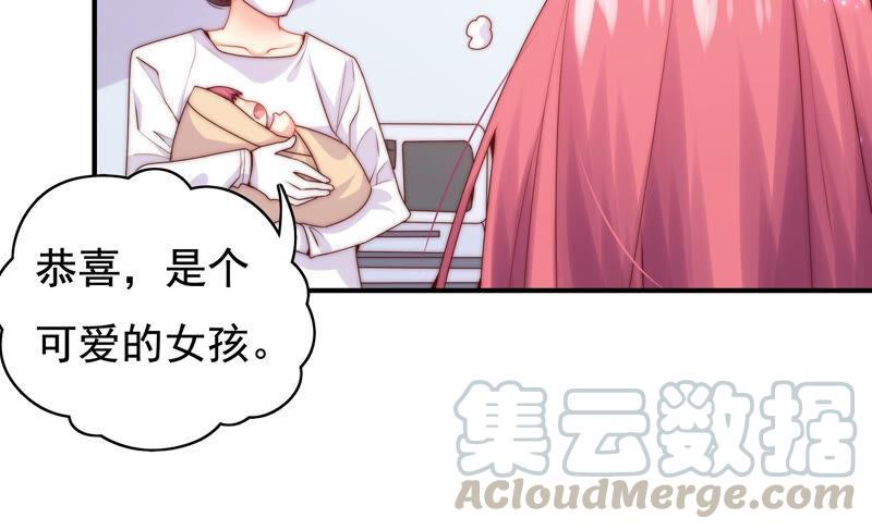 🍔恋爱先知 第213话 苏瑾的过去 第13页