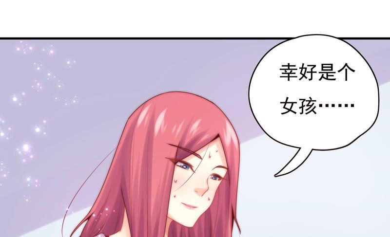 🍔恋爱先知 第213话 苏瑾的过去 第14页