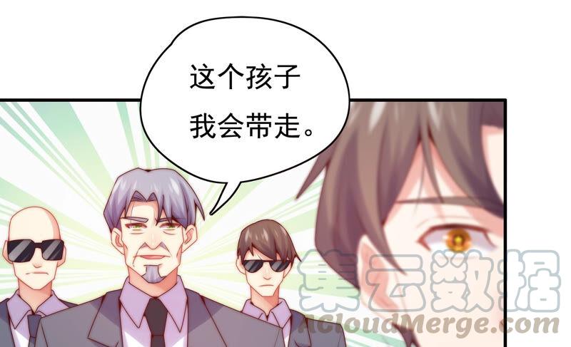 🍔恋爱先知 第213话 苏瑾的过去 第17页