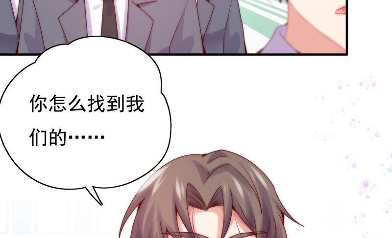 🍔恋爱先知 第213话 苏瑾的过去 第18页