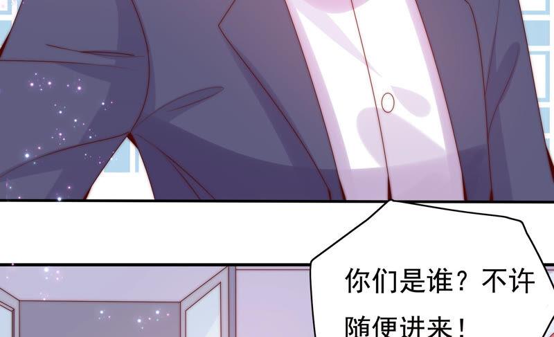 🍔恋爱先知 第213话 苏瑾的过去 第20页