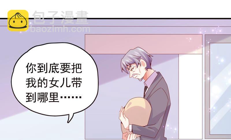 🍔恋爱先知 第213话 苏瑾的过去 第26页