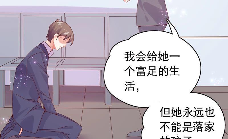 🍔恋爱先知 第213话 苏瑾的过去 第27页