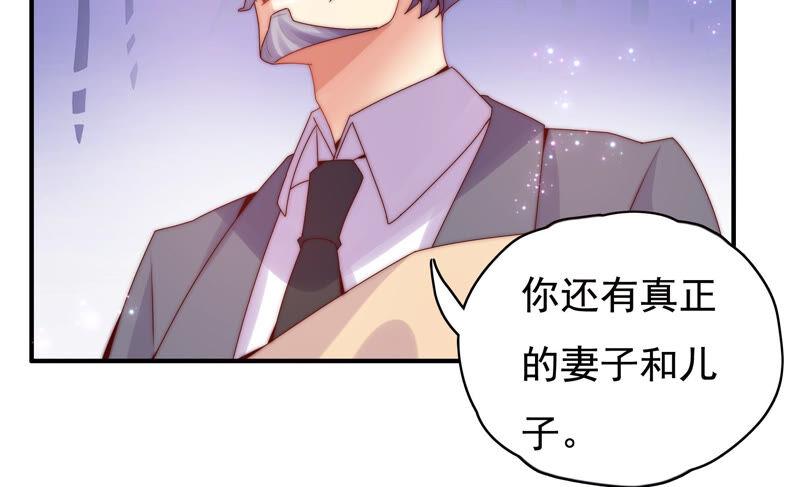 🍔恋爱先知 第213话 苏瑾的过去 第30页