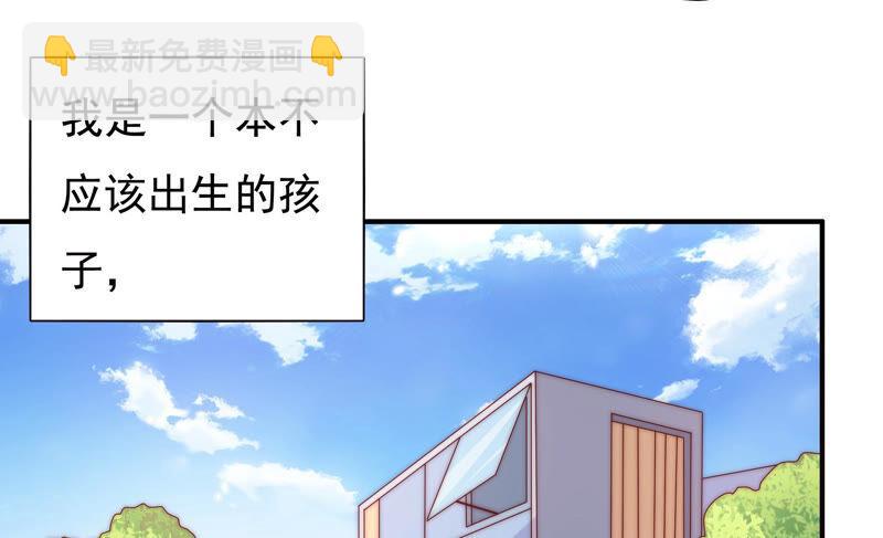 🍔恋爱先知 第213话 苏瑾的过去 第31页