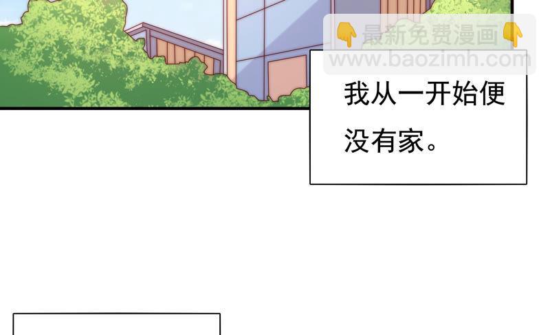 🍔恋爱先知 第213话 苏瑾的过去 第32页