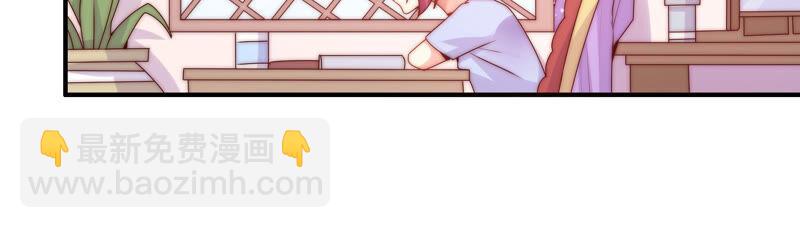 🍔恋爱先知 第213话 苏瑾的过去 第34页