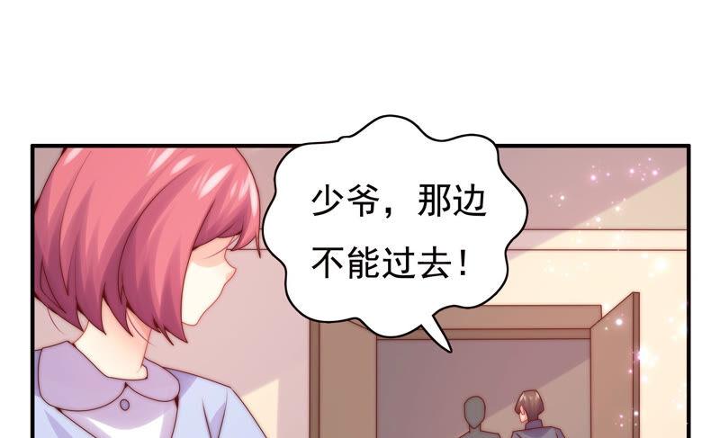 🍔恋爱先知 第213话 苏瑾的过去 第35页