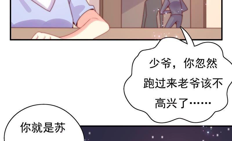 🍔恋爱先知 第213话 苏瑾的过去 第36页