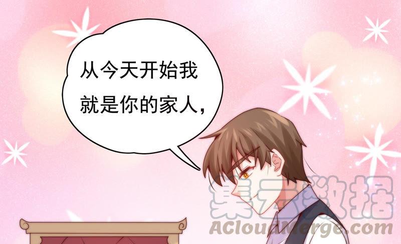 🍔恋爱先知 第213话 苏瑾的过去 第41页