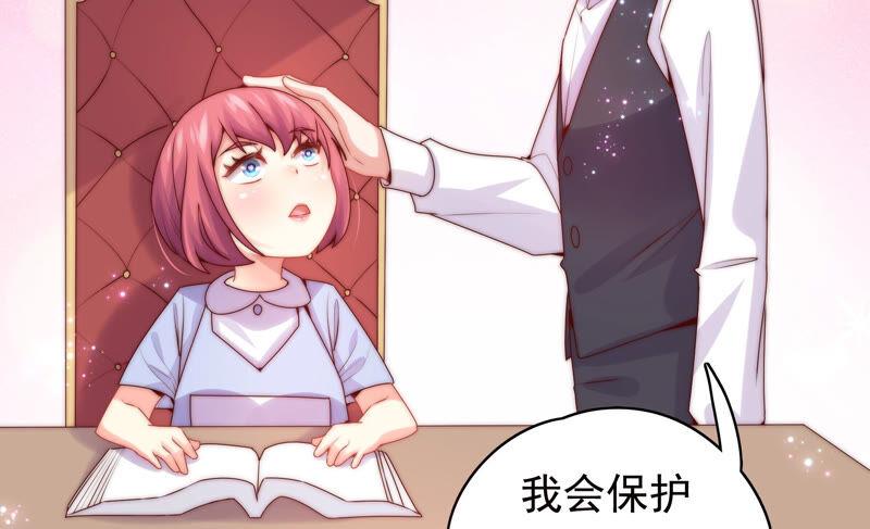 🍔恋爱先知 第213话 苏瑾的过去 第42页