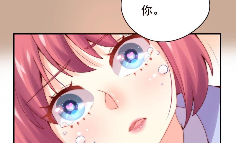 🍔恋爱先知 第213话 苏瑾的过去 第43页