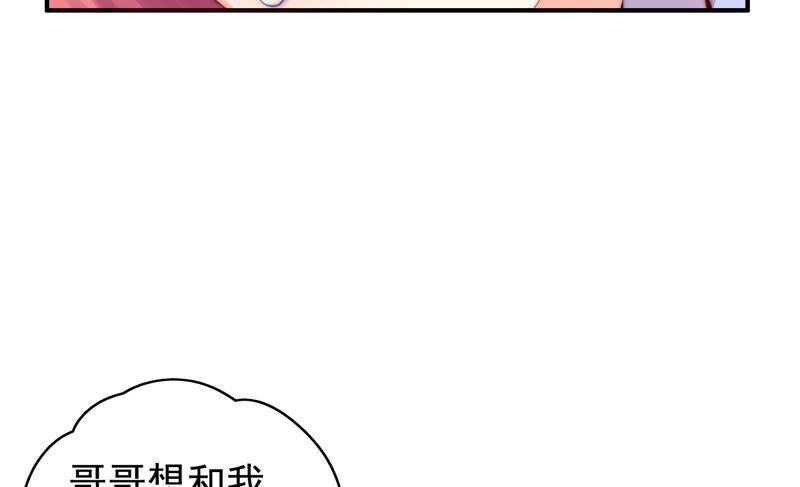 🍔恋爱先知 第213话 苏瑾的过去 第44页