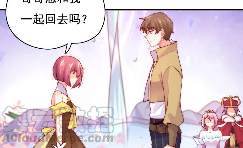 🍔恋爱先知 第213话 苏瑾的过去 第45页