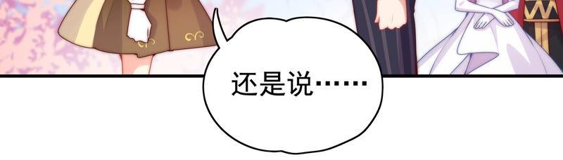 🍔恋爱先知 第213话 苏瑾的过去 第46页