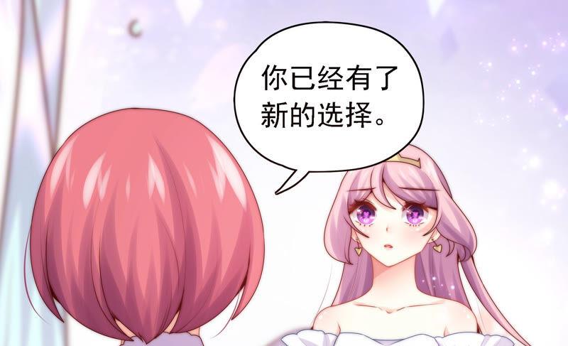 🍔恋爱先知 第213话 苏瑾的过去 第47页