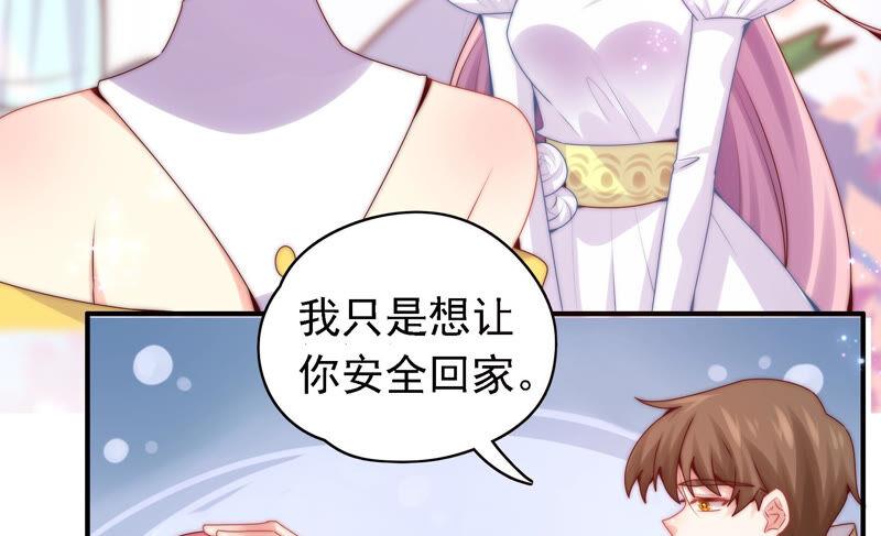 🍔恋爱先知 第213话 苏瑾的过去 第48页