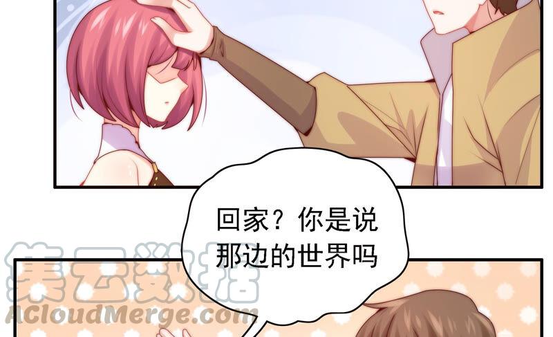 🍔恋爱先知 第213话 苏瑾的过去 第49页