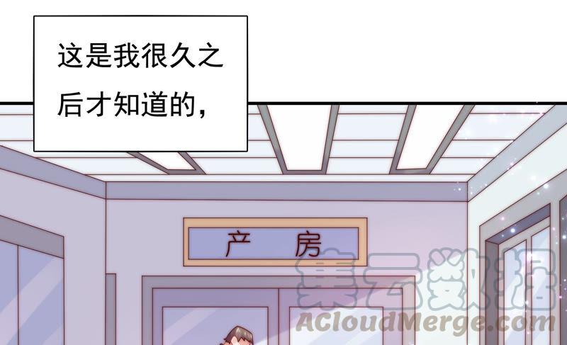 🍔恋爱先知 第213话 苏瑾的过去 第5页