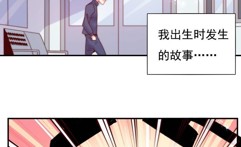 🍔恋爱先知 第213话 苏瑾的过去 第6页
