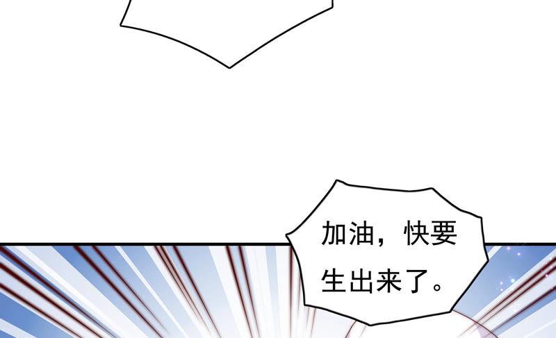🍔恋爱先知 第213话 苏瑾的过去 第8页
