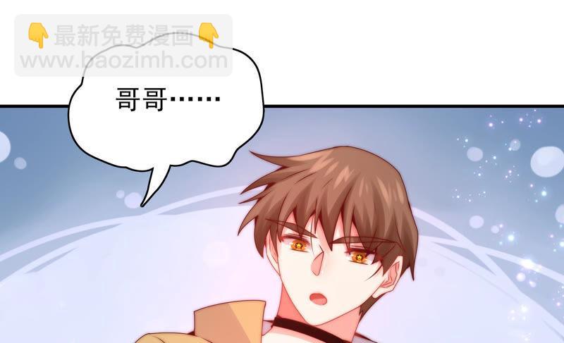 🍔恋爱先知 第215话 苏瑾的心愿 第11页