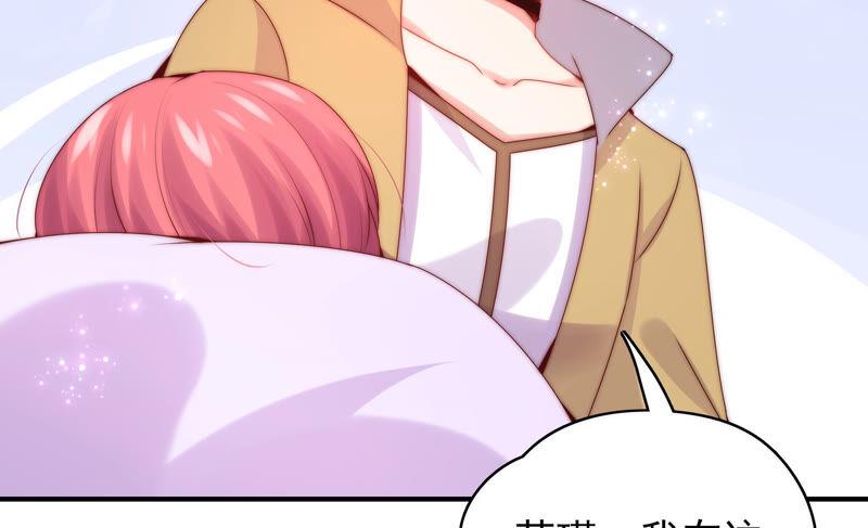 🍔恋爱先知 第215话 苏瑾的心愿 第12页