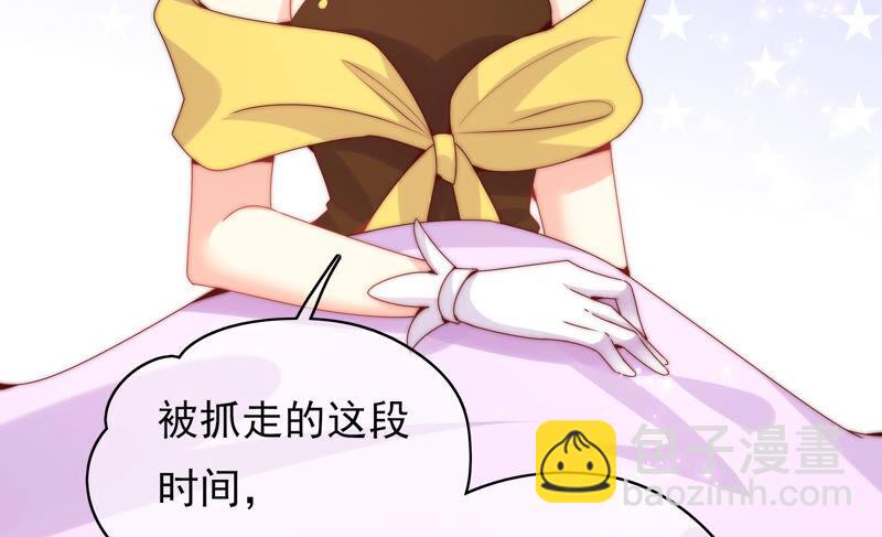 🍔恋爱先知 第215话 苏瑾的心愿 第18页