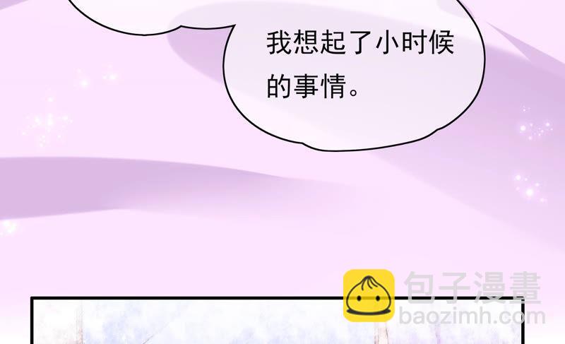 🍔恋爱先知 第215话 苏瑾的心愿 第19页