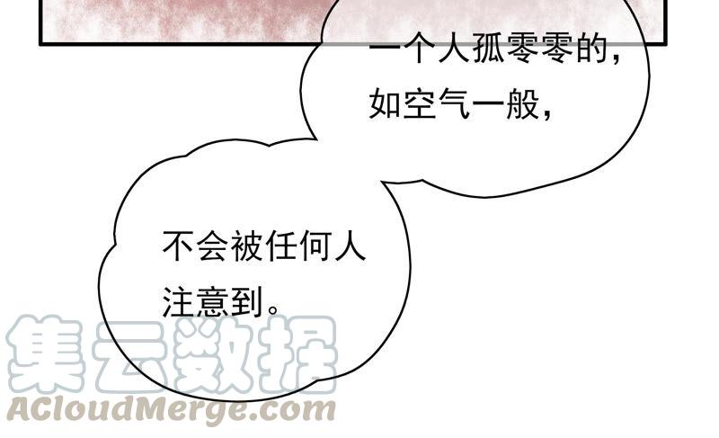 🍔恋爱先知 第215话 苏瑾的心愿 第21页
