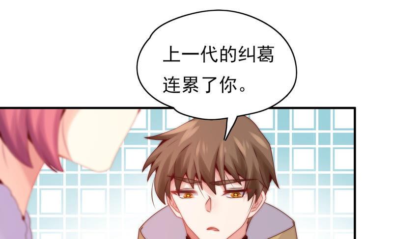 🍔恋爱先知 第215话 苏瑾的心愿 第23页