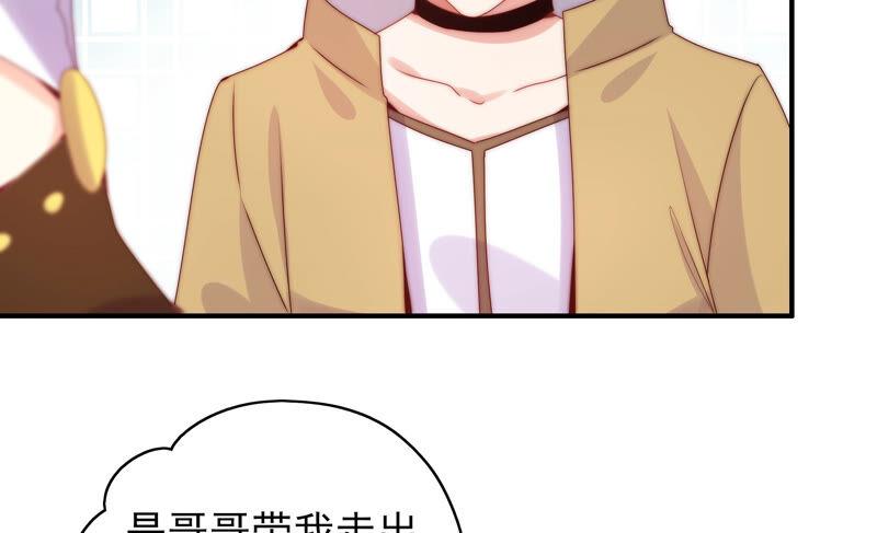 🍔恋爱先知 第215话 苏瑾的心愿 第24页