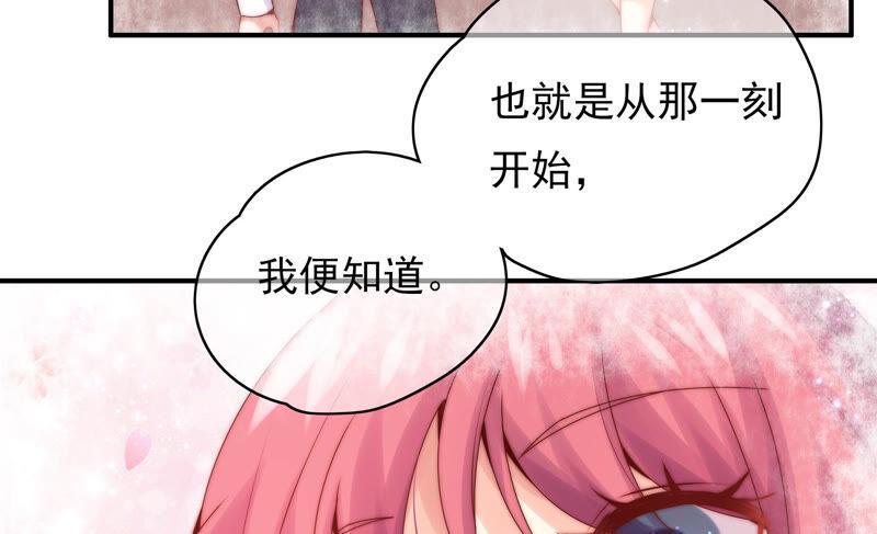 🍔恋爱先知 第215话 苏瑾的心愿 第26页