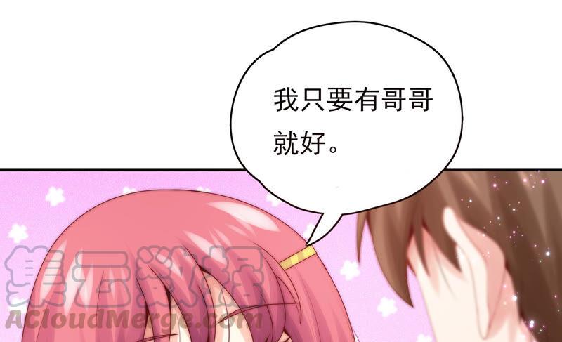 🍔恋爱先知 第215话 苏瑾的心愿 第29页