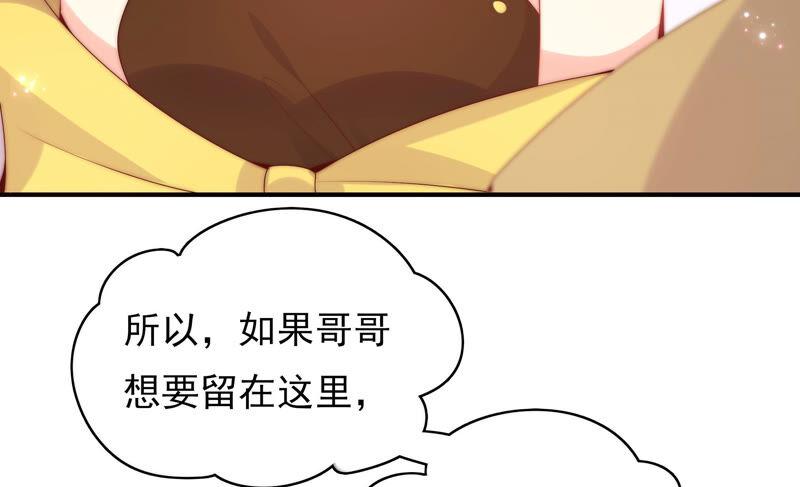 🍔恋爱先知 第215话 苏瑾的心愿 第31页