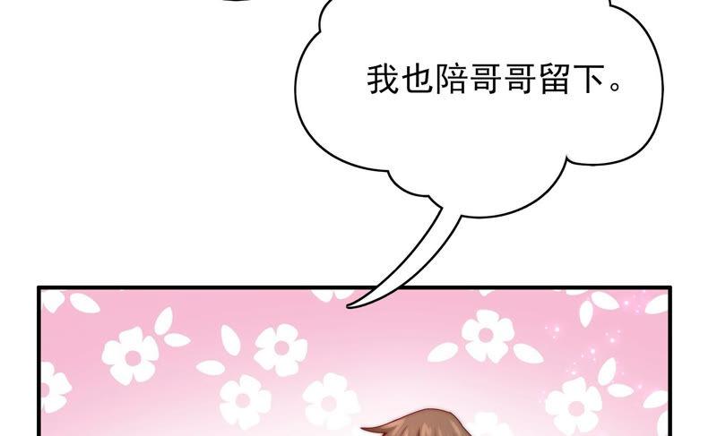 🍔恋爱先知 第215话 苏瑾的心愿 第32页
