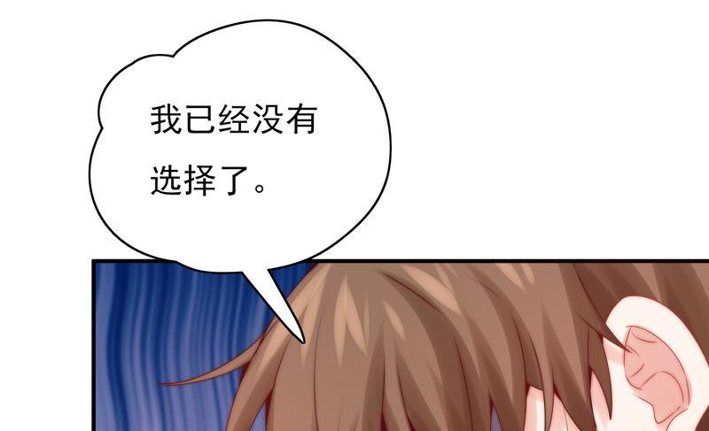 🍔恋爱先知 第215话 苏瑾的心愿 第35页